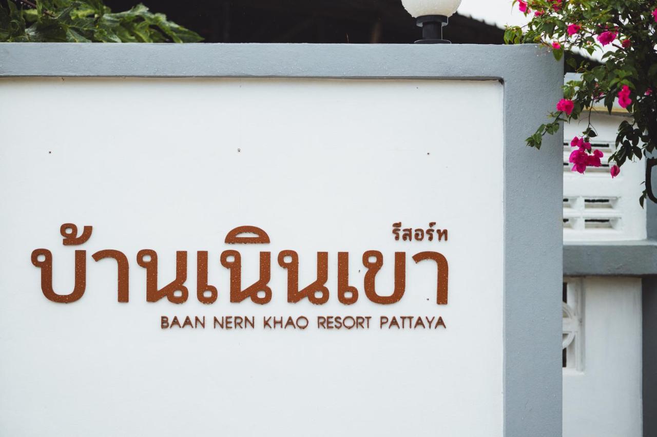 Baan Nern Khao Resort Pattaya Ban Huai Yai Esterno foto